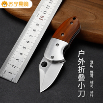 Outdoor Small Knife Field Courtson Folding Knife Mini Multifunction Carry-on Knife Anti-Body Water Fruit Knife Express Knife 1102