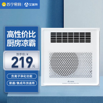 Aimette 83 bath bully integrated ceiling exhaust fan Home toilet bathroom Kitchen suction top cold and cold fan