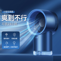 Desktop Small Fan Office Portable Refrigeration Small Air Conditioning Dormitory Mini Usb Charging Humidifier 1414