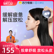 Cloud Concorde Head Massager Yolanda Scalp Massage Instrument Five Paws Fully Automatic Dredge Meridians Headache