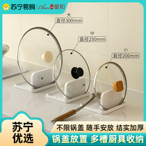 Kitchen Lid Rack Countertop Seated Shelving shelf Spoon Fried Vegetable Shovel Pan Shovel Holder to contain the theorist Emperor and 1117