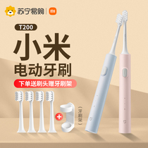 Xiaomi Mi Home Appliance Action Toothbrush T200 Children 6-12 Year Old Home Soft Hair Sound Wave Rechargeable Student Couple 847