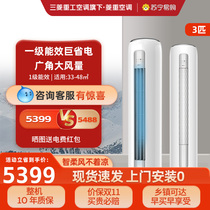 3209 Mitsubishi Heavy Industries Air conditioning Air Conditioning 3 2 Pip 1 Energy Efficiency Frequency Conversion Home Bedroom Air Conditioning