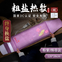 Coarse Salt Hot Compress Bag Electric Heating Salt Bag Moxa Moxibustion Electric Heat Physiotherapy Bag Shoulder neck waist Domestic salt bag 322C