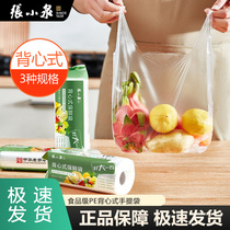 Chang Koizumi Freshness Bag Food Bag Home Vest Style Sealed Bag Disposable Food Refreshing Bag Fridge 790