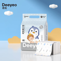 De You Baby Sepp Urine Mat Disposable Waterproof Breathable Unwashable Great Child Summer Silver Dress Series 146