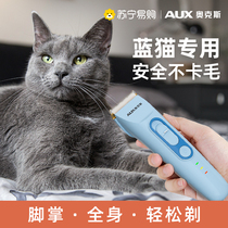 Ox Blue Cat Special Shaving Machine Pet Kitty Shave Hair Mater Fur Electric Pushback Shaving Cat Hair God 1001