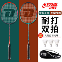 Red Biking Badminton Racket Flagship Store Double Pat Suit Adult Child Durable Carbon Fiber Ultra Light 1274
