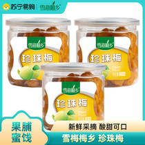 Snowhaimei Township Pop Can Pearl Plum 230gx3 Canned Pearl Plum Candied Plum Candied Plum Candied Plum Fruit