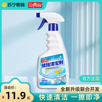 Glass Cleanser Bathroom Water Scale Detergent Powerful Decontamination Wash Windows Wipe Glass God for Home 2848