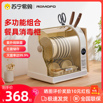 ROMOFO Tabletop Cabinet Disinfection Bowl Cabinet Small Household Cutlery Drying Free Water Table Cabinet 1231