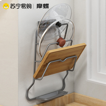 Cover holder free of punching wall-mounted kitchen shelving kitchen shelving cutting board placer multifunction theorizer chopping shelf 1835