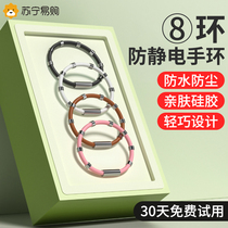 Antistatic bracelet human static electricity eliminator anti-static release Divine Instrumental Factory removal of electrostatic releaters 1351