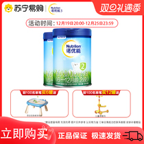 Noble Energy Iron Tank 2 Section 900 gr 2 Canned Vitality Blue Jars Baby Formula Milk Powder 6-12 months (1267)