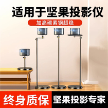 Nut Projector Bracket Floor Headboard Home Free Punch Projector Placement Table Tray Shelve O1S O1S J10S G9S N1pro P3S n1ultra V2 V2 V2