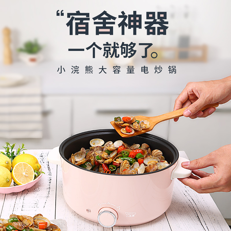 小浣熊电炒锅家用多功能宿舍煮饭学生火锅小电锅炒菜蒸煮炖一体锅 小浣熊电炒锅家用多功能宿舍煮饭学生火锅小电锅炒菜蒸煮炖一体锅