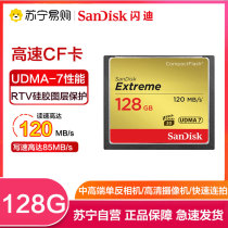 SanDisk Flashy 128G High Speed CF Card UDMA7 Mid High-end Single Counter Camera Storage Memory Card 782