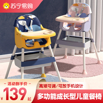 Baby dining chair Children adjustable with high and versatile baby chair Home portable baby chair dining table and chairs 2401