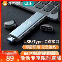 Mountain Zee m2 solid hard disc case ssd in-line computer notebook m 2 external connection nvme changed mobile box sata reader TypeC universal ngff external usb3 0