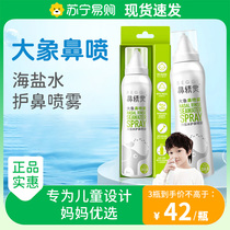 BEGGI Nasal Elf Marine Saline Nasal Spray Large Elephant Nasal Spray Nasal Spray Nasal Spray Baby Child Salt Water Wash 3203