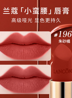 【正品保证】兰蔻黑管口红222
