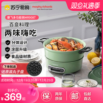 Mofei 190 Multifunction Cuisine Pan Home Split Barbecue Meat Mesh Red Electric Cooking Pan Mandarin Pan Electric Hot Pot