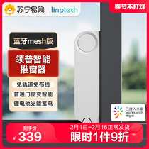 Lead Intelligent Push Window Instrumental Rice Family Linkage Automatic Switch Window Free of wiring Light Energy Electricity Storage Collar 92