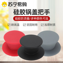 Tethickness anti-scalding pan ear clip silicone pan handle cover high temperature resistant heat insulation lid handle anti-scalding steamer cap 1129