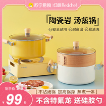 Red Kitchen ceramic rock Home soup pot Steamed Pan Integrated Double Ear Small Bubble Noodle Boiler Gas Dual-use Pot 520
