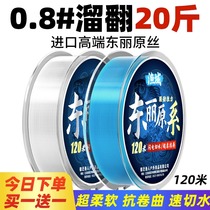 Betou Dongli Fishing Line Main Line Subline Super Pull Super Soft Fishing Line High-end Bench Fishing Lujah 3175