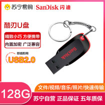 Flashy Cool Blades 128g U disc USB flash disk CZ50 128G portable personality U pan Youpan 782