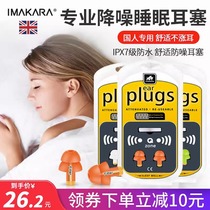 Earplugs Sleep Sleeping Special Ear Super Soundproofing God Instrumental Dorms Learning Evening Anti-Noise QUIET 763j