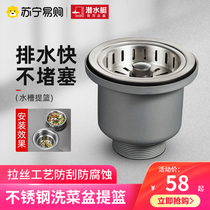 Diving boat 2327 stainless steel lifting basket Kitchen washing basin Dishwashing Basin Sink Lift Cage filter Lower water