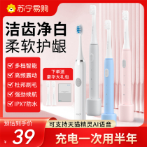 Electric Toothbrushes Adults Home Cleaning Students Party Charging Automatic Sound Wave Soft Hair Lovers Suits for men and women 897