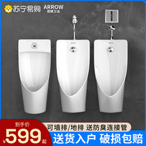 Swordplay urinals urinal small poop urinal hanging wall type induction home urine pool wall-mounted integrated anti-splash urine bucket 1604