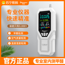 Instrument de détection du formaldéhyde Home New House Professional Self-Detection High Accuracy Indoor Air Quality Tester Paper 3412