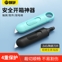 (Suning Easy Purchase) Beauty Knife Small Wallpaper Knife Express Knife Open Box Knife Demolition Express God Instrumental Ceramic Cut Knife Black Students Fine Art Hand Small Knife Chipping Pen Knife Small blade 889