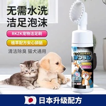 Japan Pets Clean Foot Foam Kitty Pooch Pooch Pooch Foot Care Dog Paws Sole Sole Clean 1557