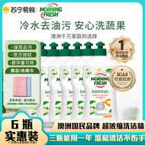 Australian Morning Fresh Concentrated Detergent to oil dishwashing cutlery Fruit and vegetable Vegetable Hand Wash 2169