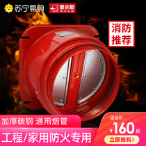 Diving boat 2327 Kitchen Flue Stop Reverse Valve Ventilator Special Fire Check Valve One-way High Floor Smoke Proof