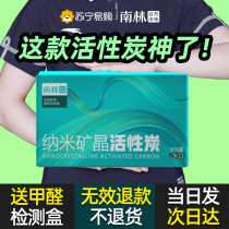 Excluding Formaldehyde Activated Carbon New House Decoration Scavenger Home Dehumidified Carbon Pack New Car Adsorption Bamboo Charcoal Bag 499