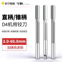 Straight shank D4 plus hard high speed steel cone handle machine with hinged knife aluminum alloy drilling white steel high precision reaming knife 1449