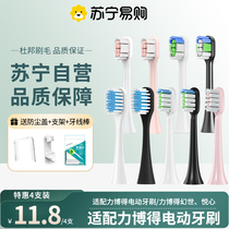 Apply leboo Huawei intellectual Electra Beautie Electric toothbrush head Youl Star Drilling Hilink Star Mount Replacement 1383