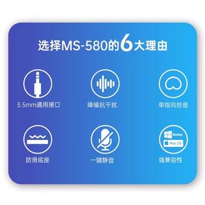 得胜MS580网络会议网课USB录音话筒直播游戏笔记本电脑麦克风373