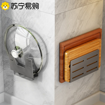 Cover holder Perforated Wall-mounted Wall-mounted Cutting Board Placer Kitchenette kitchenette Multi-functional Divine Instrumental Chopping Racks 2090