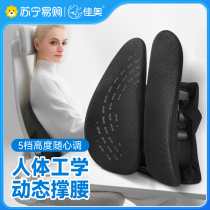 Jiao Ergonomic Cushions Office Padded Back Chair Back Cushion For Long Sitting Waist Cushion Seat Waist Rest (220)