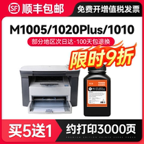 Apply HP m1005 Carbon p1020plus p1020plus hp12a 1010 hp12a M1005mfp M1005mfp Q2612A Printer 1018 1022 