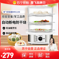 Mofei 190 Mofei Electric steam boiler multifunction Home Automatic power cut steam boiler 3 layers Large capacity Electric steam cage Steamed Vegetables