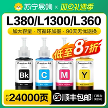 Apply the Epson Printer Ink 672 4 Color L551L485L360L1300L130L351L313L383L363L565L455