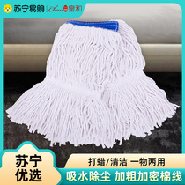 Thickened Cotton Thread Wax Mop Head Waxed Mop Head Suction Mound Head Accessories Ground Tug Replacement Bub-Emperor and 1117